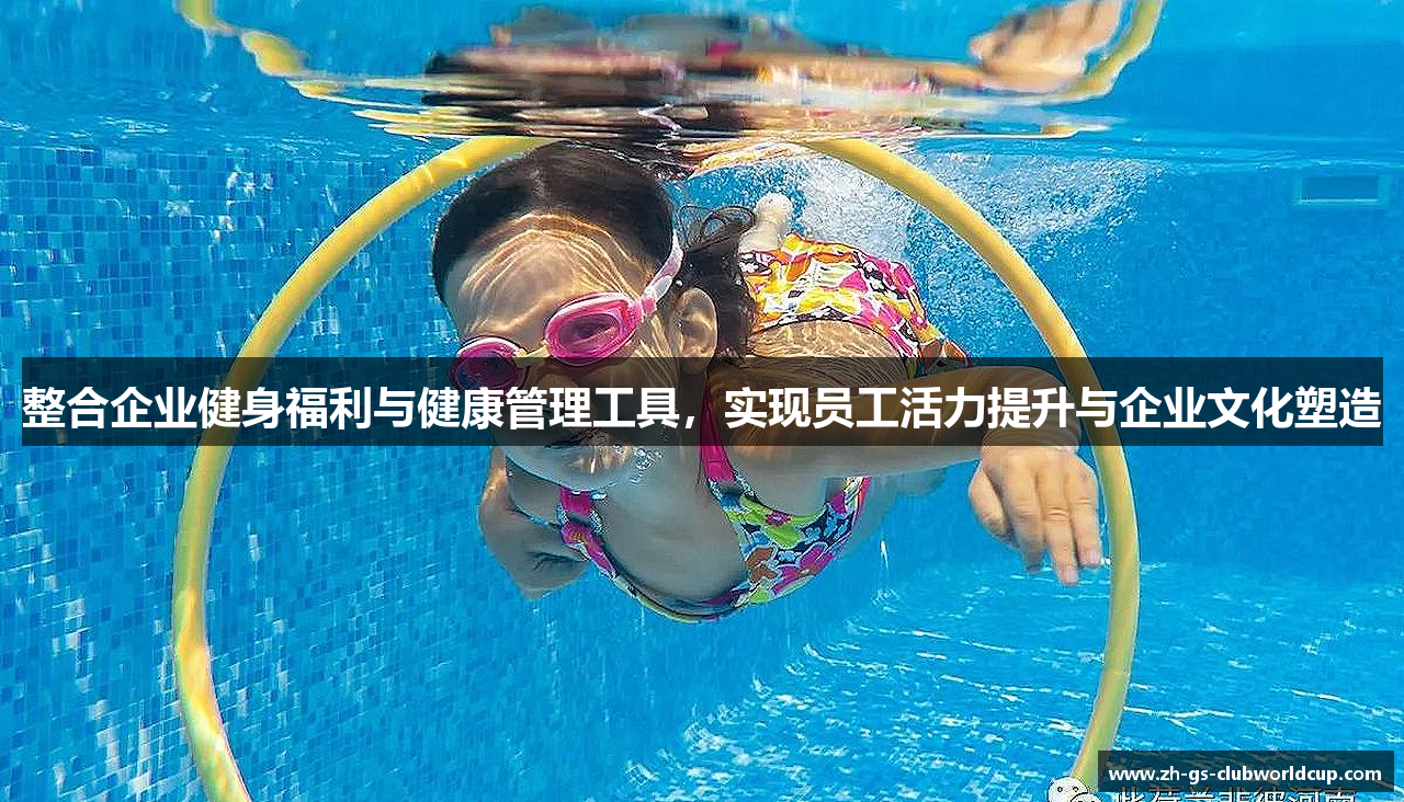 世界俱乐部杯在线观看